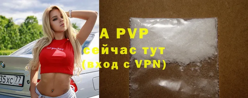 Alfa_PVP Соль  Копейск 